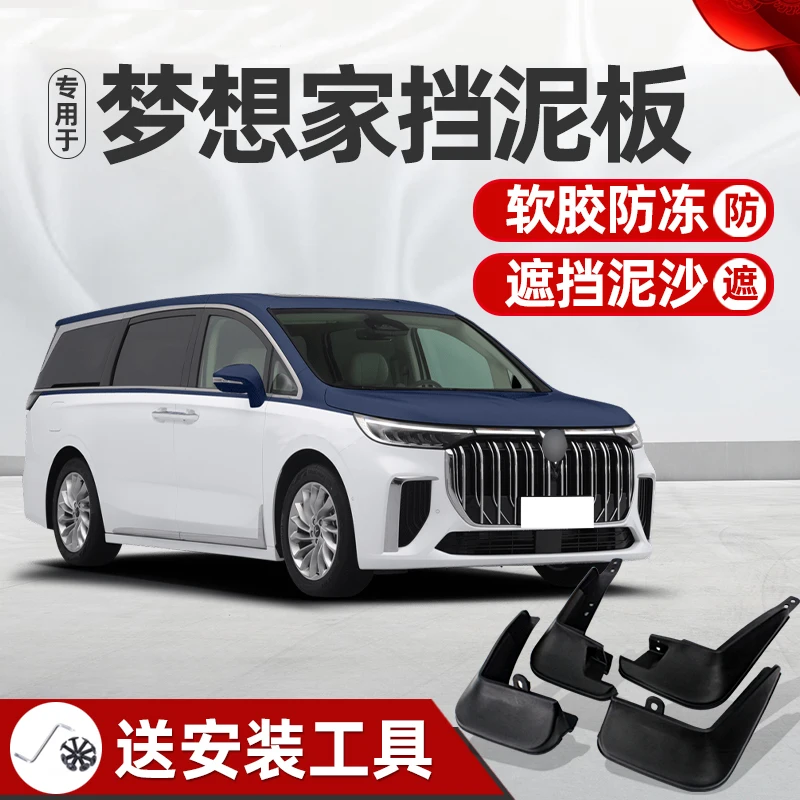 

Брызговики для автомобиля, брызговики, брызговики, совместимы с Voyah Dreamer 2022