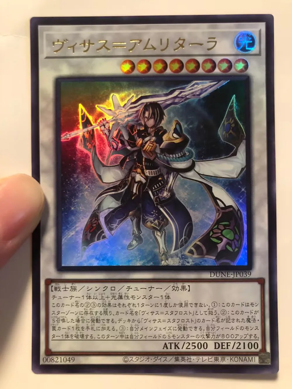 Visa Riverara Ultra Rare Dune-Jp039 Duelist Nexus Yugioh Giapponese
