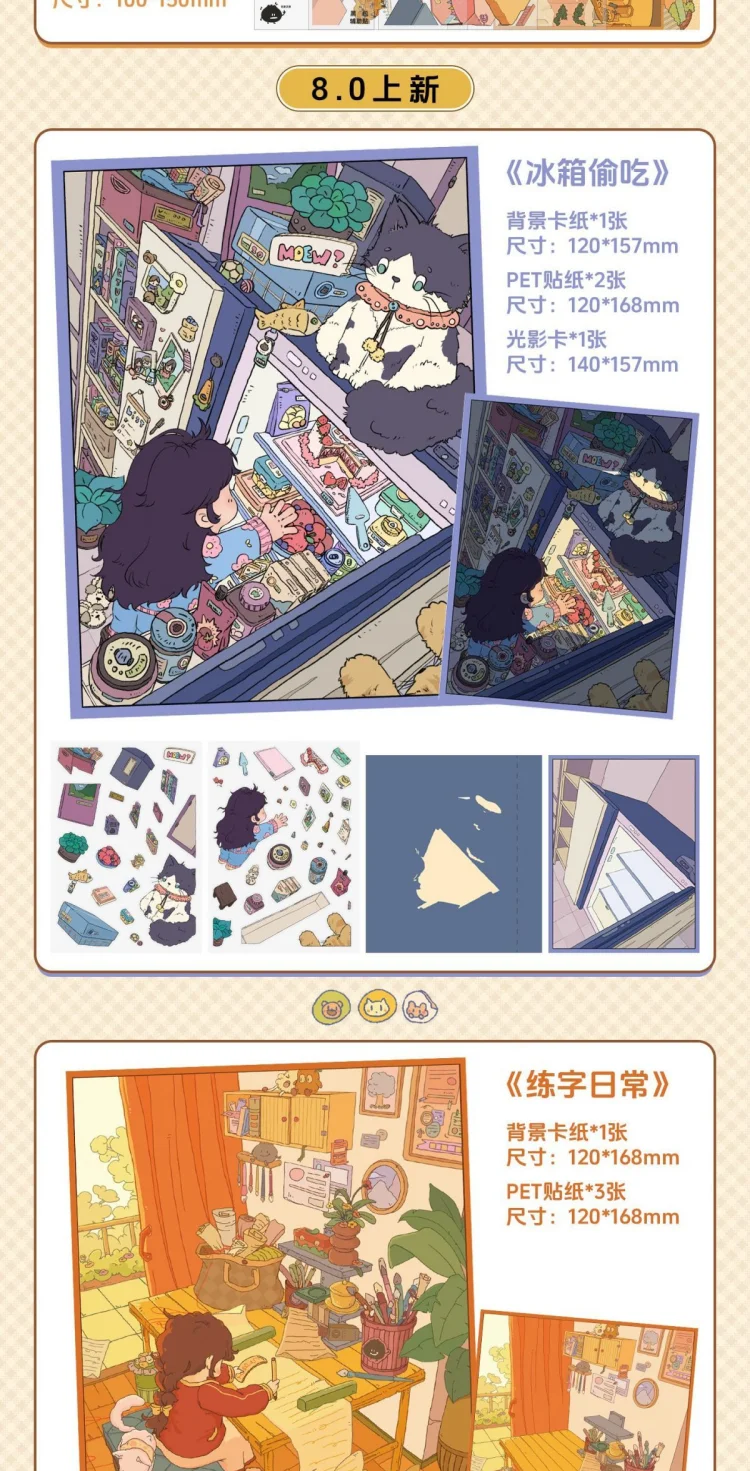 Card Lover 3-5 Pcs [Candy Grocery Store Series] 3D Large Landscape Stickers Island Fishing Village Honey Town Journaling