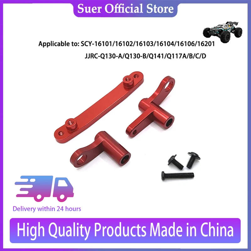 

Scy16101/16102/16103/16104/16201 / Q130 общий сервопривод поворотный рычаг для обновления высококачественных металлических деталей-754