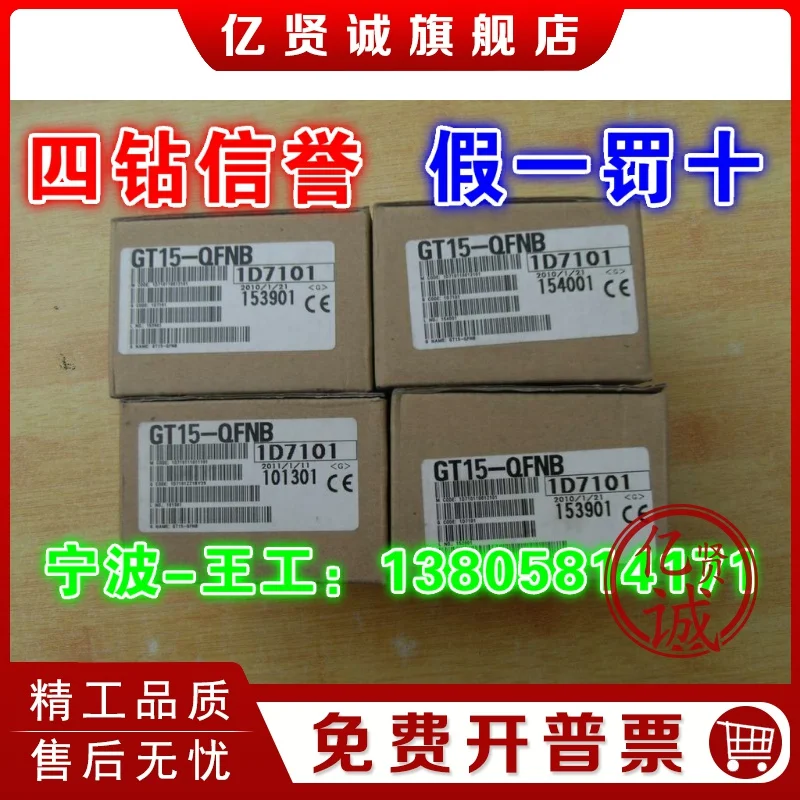 

New original Mitsubishi touch screen accessories GT15-QFNB GT15-RS2T4-9P