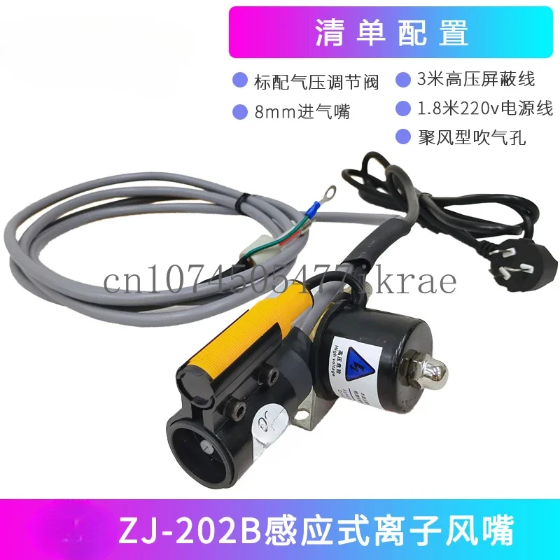 

Zj-202b Static Eliminator Discharger Wind Snake Dust Removal Wind Gun Fan-Shaped Dust Blowing