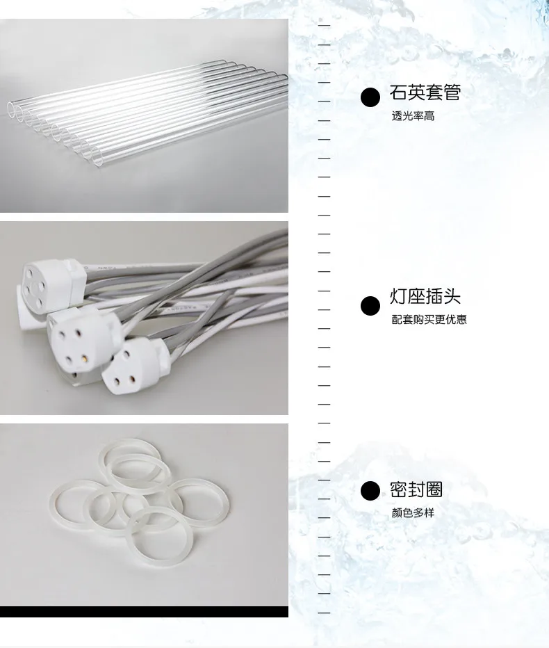 FUXIN FUXIXIN UV 살균 램프 수입 UV 고출력 고효율 살균 살균