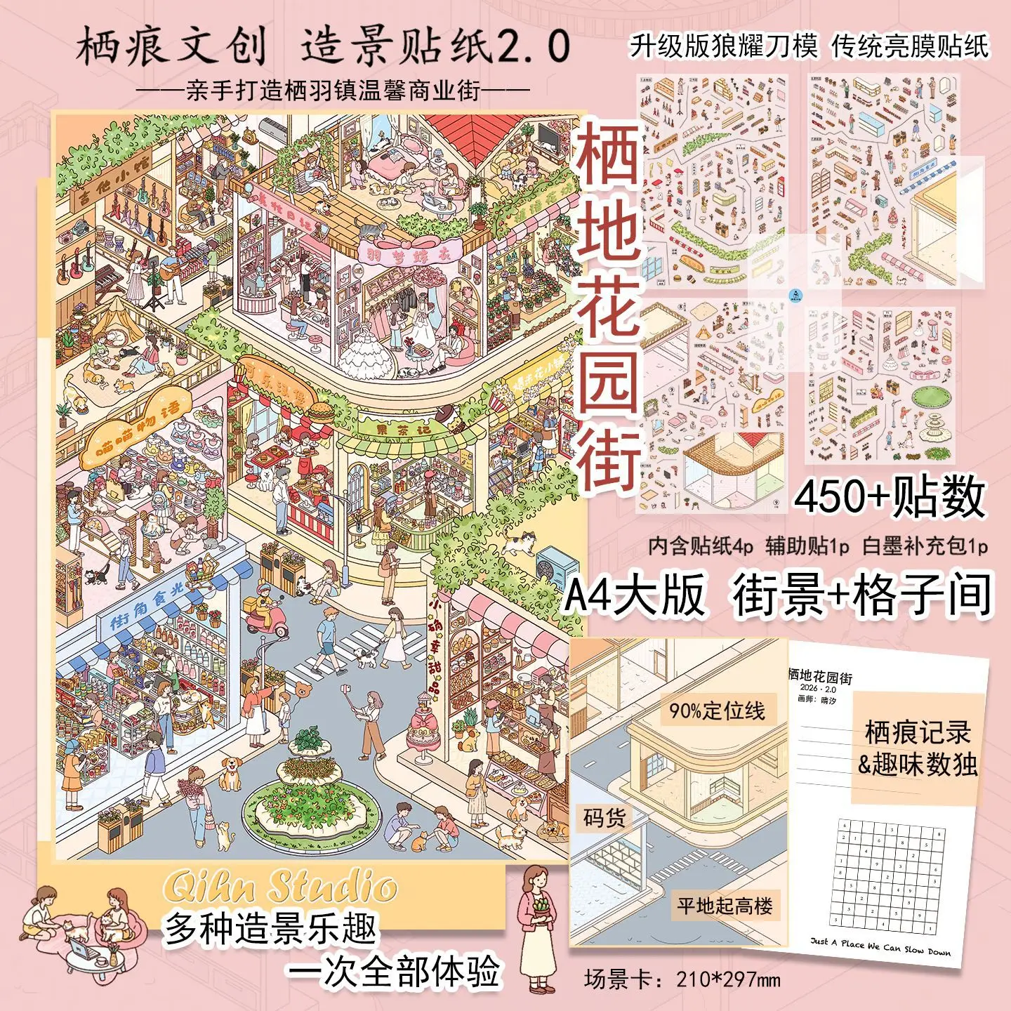 카와이 파 위엔 스트리트 3D 여유로운 시간 풍경 스티커 DIY 포켓 캐빈 장면 축제 선물