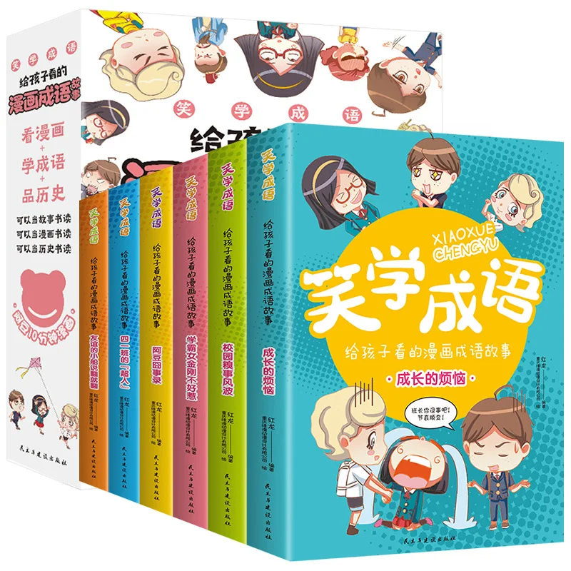 Laugh and Learn Idioms: A Complete 6 Books of Comic Idiom Stories for Children, A Super Interesting Comic Idiom Story Book 1