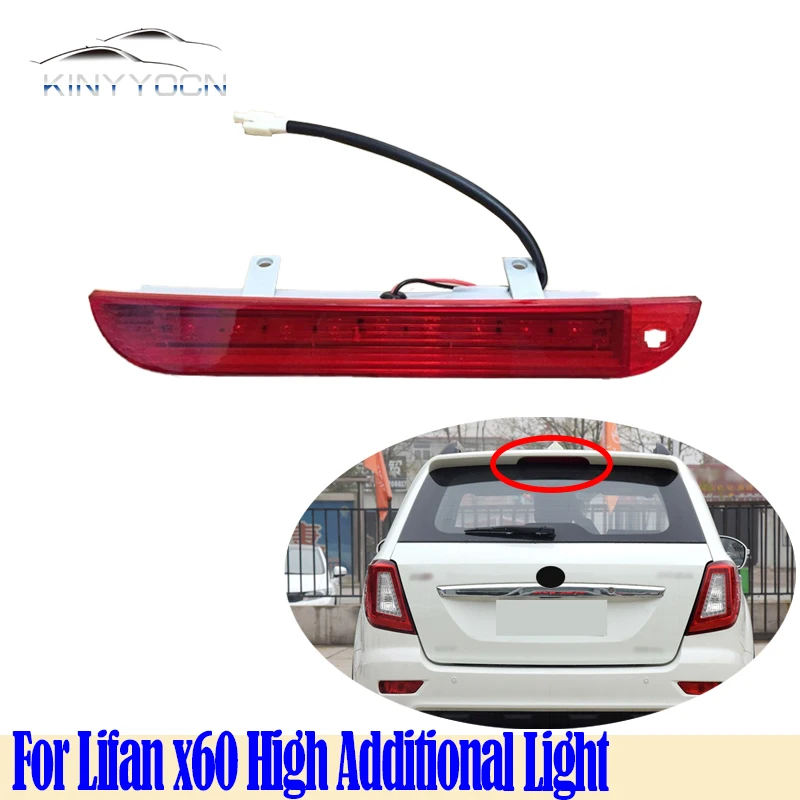 

Задний дополнительный тормозной фонарь для Lifan x60, верхний Третий Дополнительный тормоз, задний стоп-сигнал в сборе