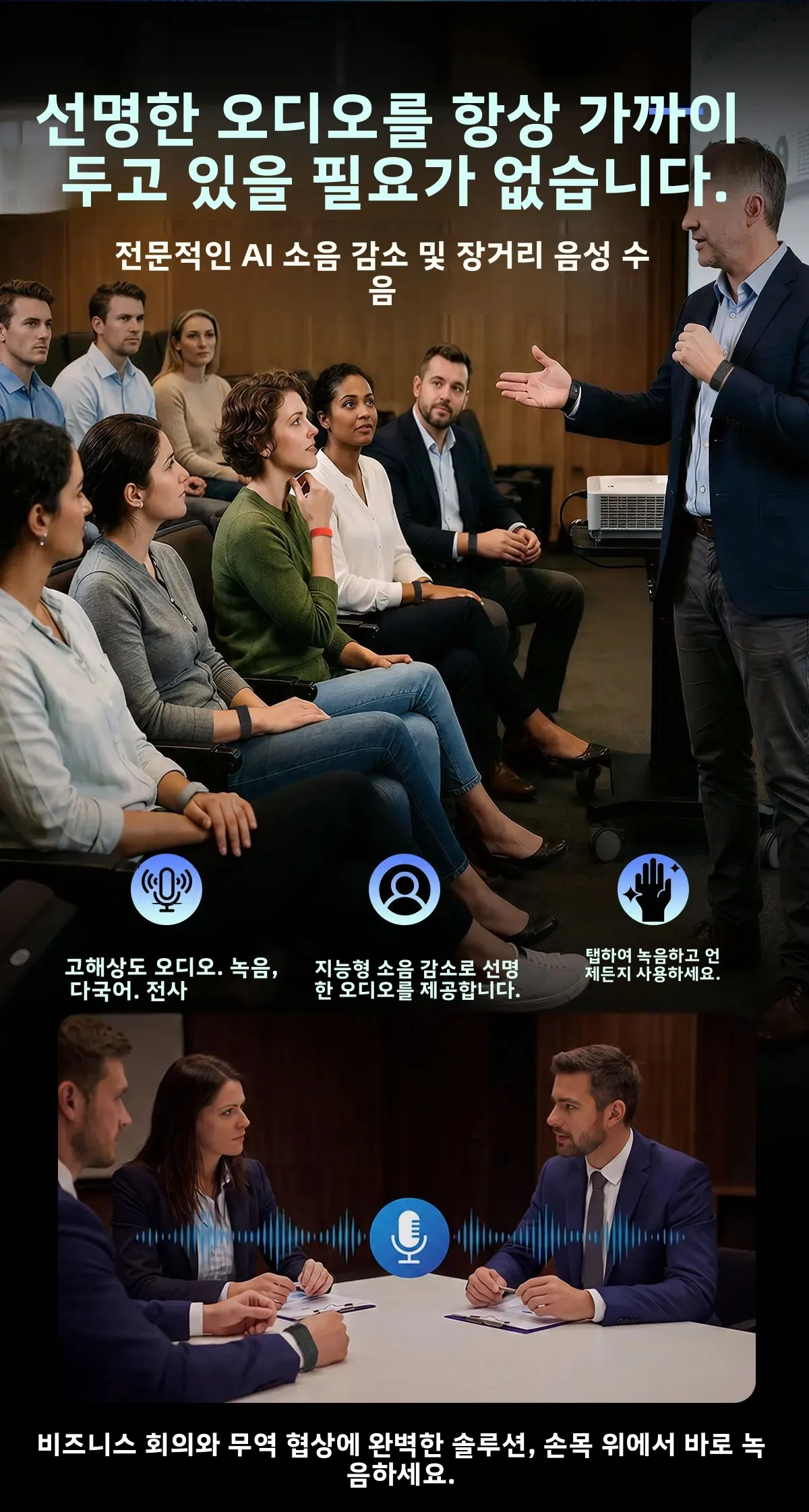 QINO ES AI 음성 녹음기 스마트 팔찌 무료 전문가 번역 1GB 로컬 저장소 건강 모니터 심박수 수면 추적기 비즈니스용