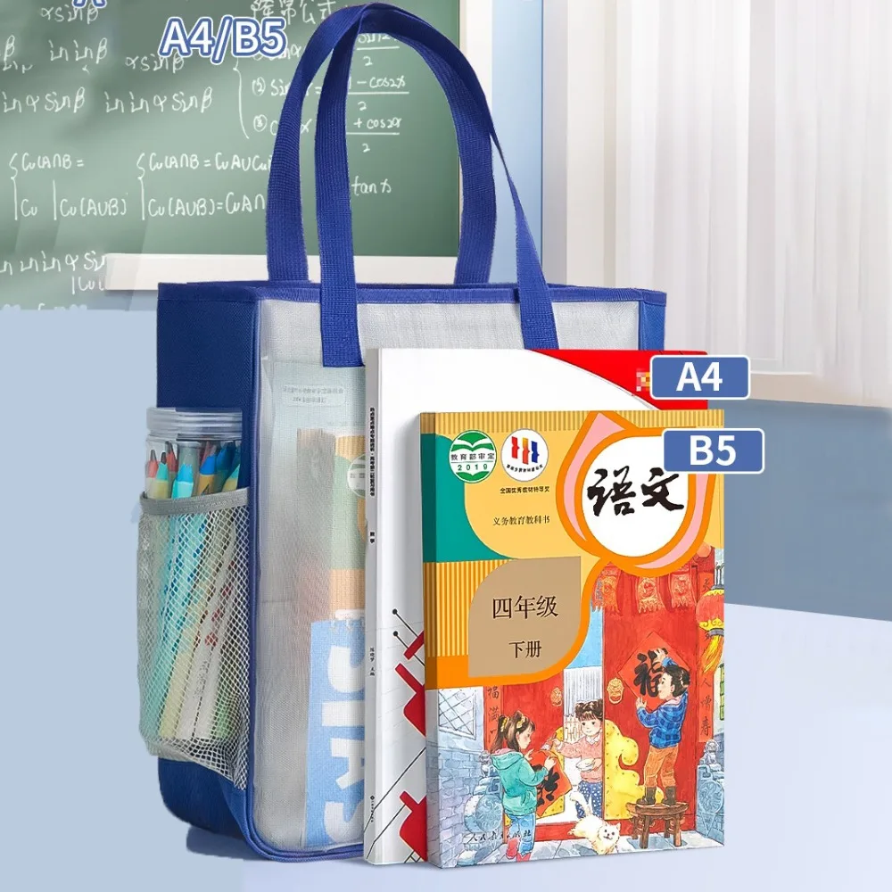 메쉬 편지지 보관 가방 투명 다기능 파일 가방 두꺼운 대용량 문서 가방 학교 사무용품