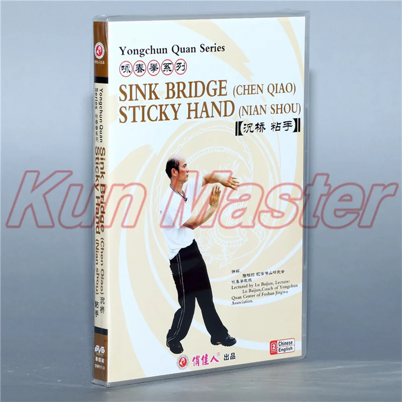 

Sink Bridge Sticky Hand Yongchun Quan Series Kung Fu Video English Subtitles 1 DVD