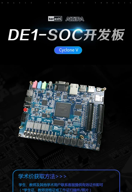 terasic DE1-SoC キット DE1-SoC FPGA開発ボード DE1-SoC Board from Engin on Tindie