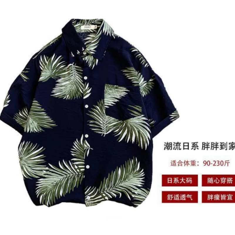 High Quality Japanese Hawaiian Blossom Shirt Summer Short Sleeve Men's Loose Vintage Beach Blossom Shirt Thin Coat D0079