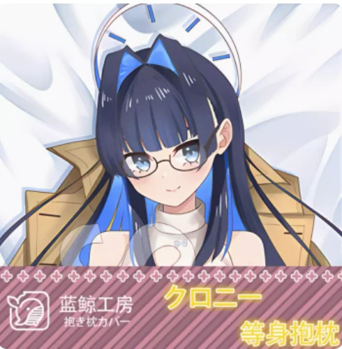 

Аниме Hololive VTuber Ouro Kronii Dakimakura подушка для обнимания тела с искусственным покрытием японская наволочка Подушка постельное белье подарки LJ