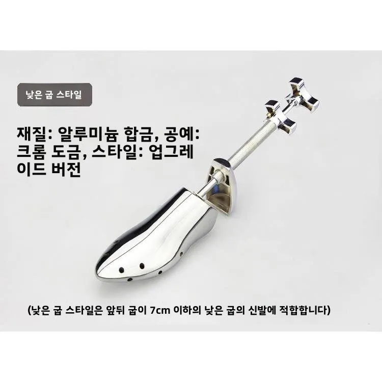 조절 가능한 금속 신발 확장기 유니섹스 신발 확장 장치 남녀 공용 편안한 신발 성형기