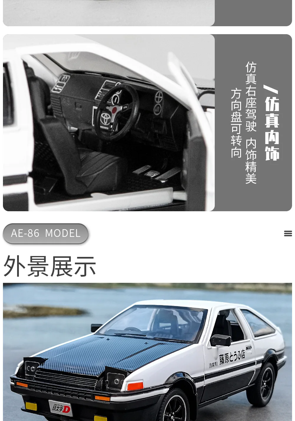 ae86合金車型自働車置物シミュレート中コンソール車の装飾品 ae86合金車型自働車置物シミュレート中コンソール車の装飾品