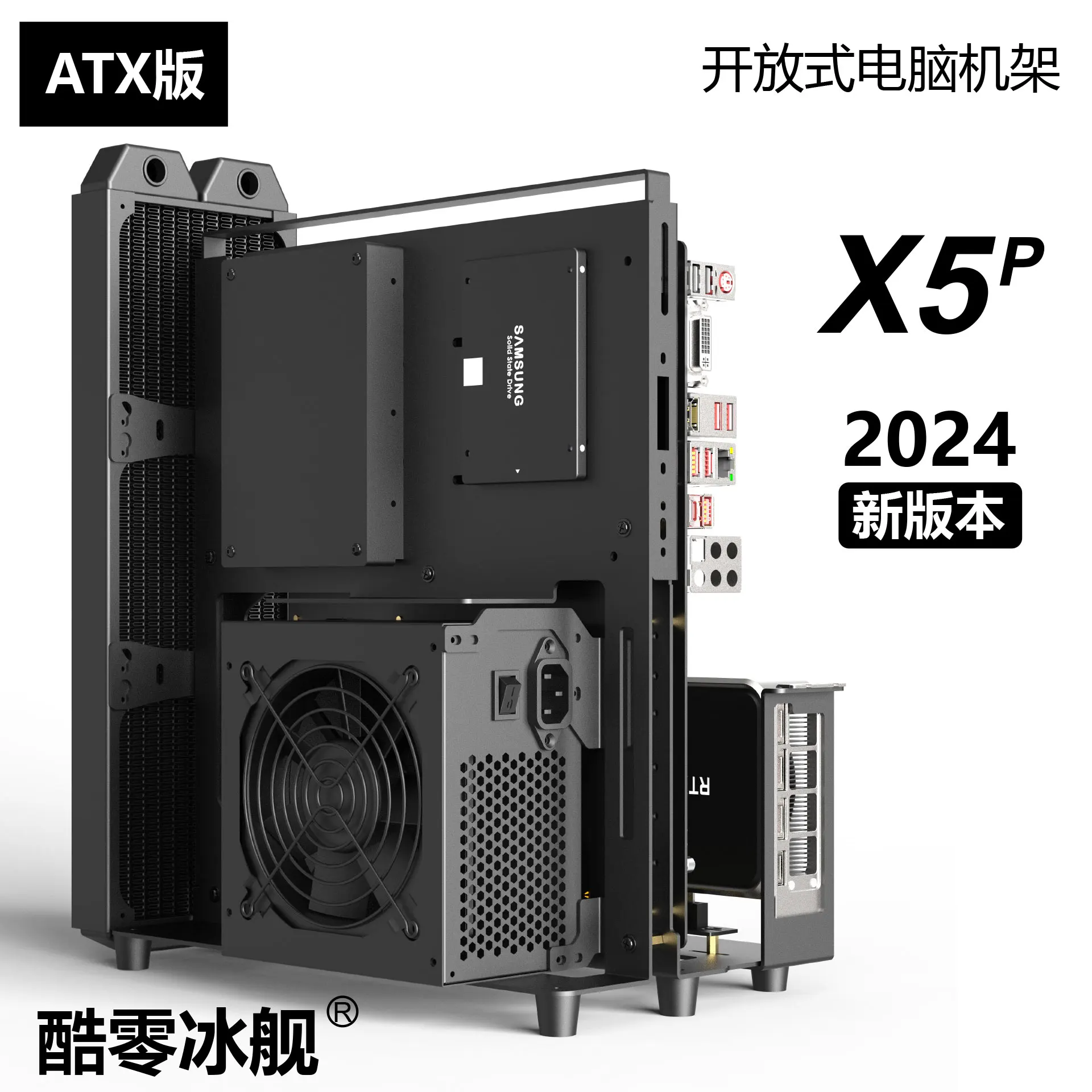 2025new ATX Open Computer Case Cool Zero Ice Ship X5P Desktop