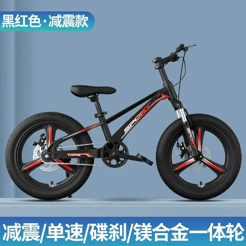 Adjustable Children Bike 18/20 Inch Magnesium Alloy Bicycle