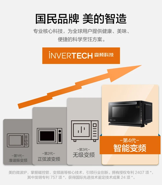 Midea intelligent frequency conversion microwave oven micro-baked