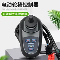 Universal joint  best selling 24V wheeclahir joystick controller for electric wheelchair 2