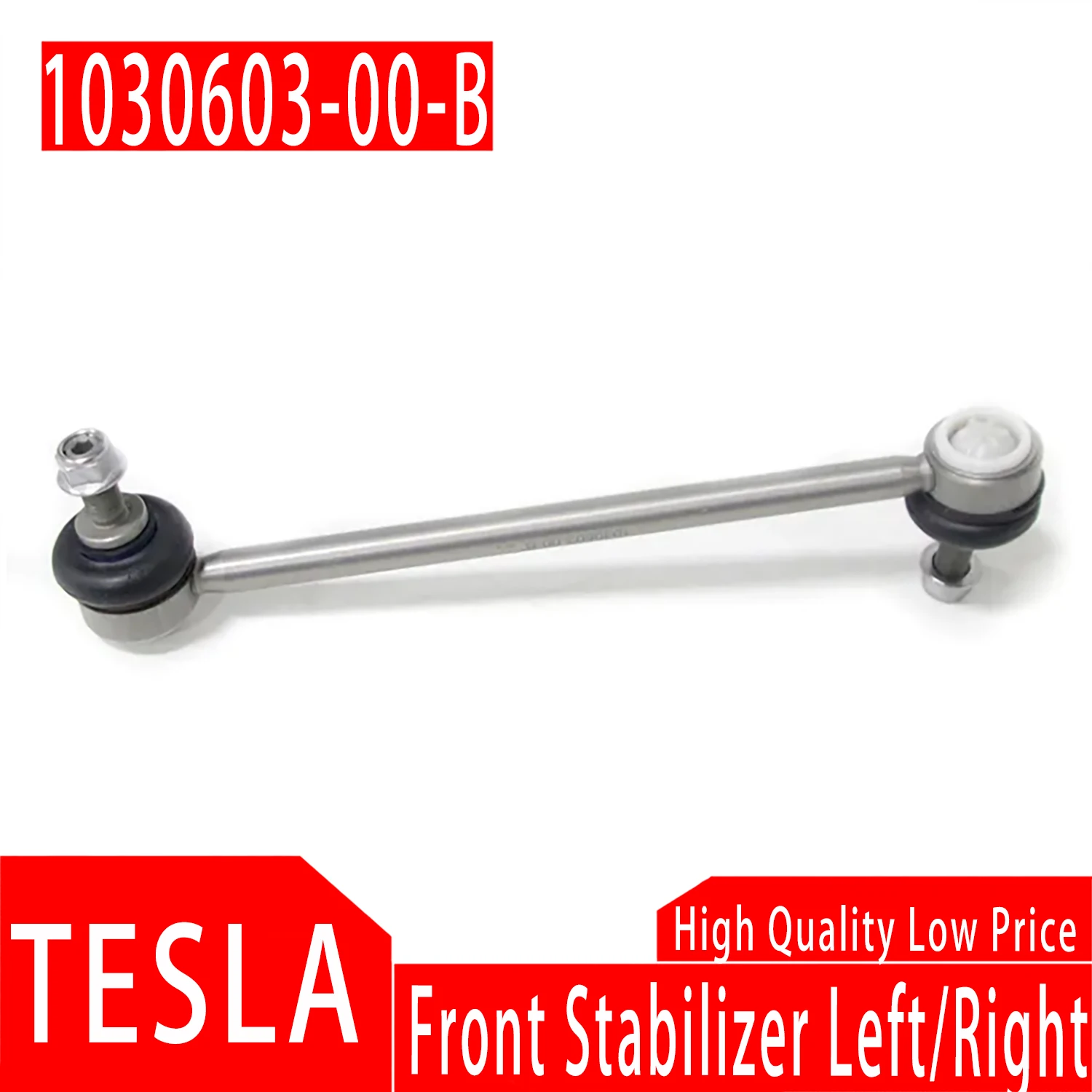 

OE:1030603-00-B передний стабилизатор слева/справа для Tesla Model S 2016- L = R автозапчасти DT Store