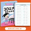 Arithmetic within 30