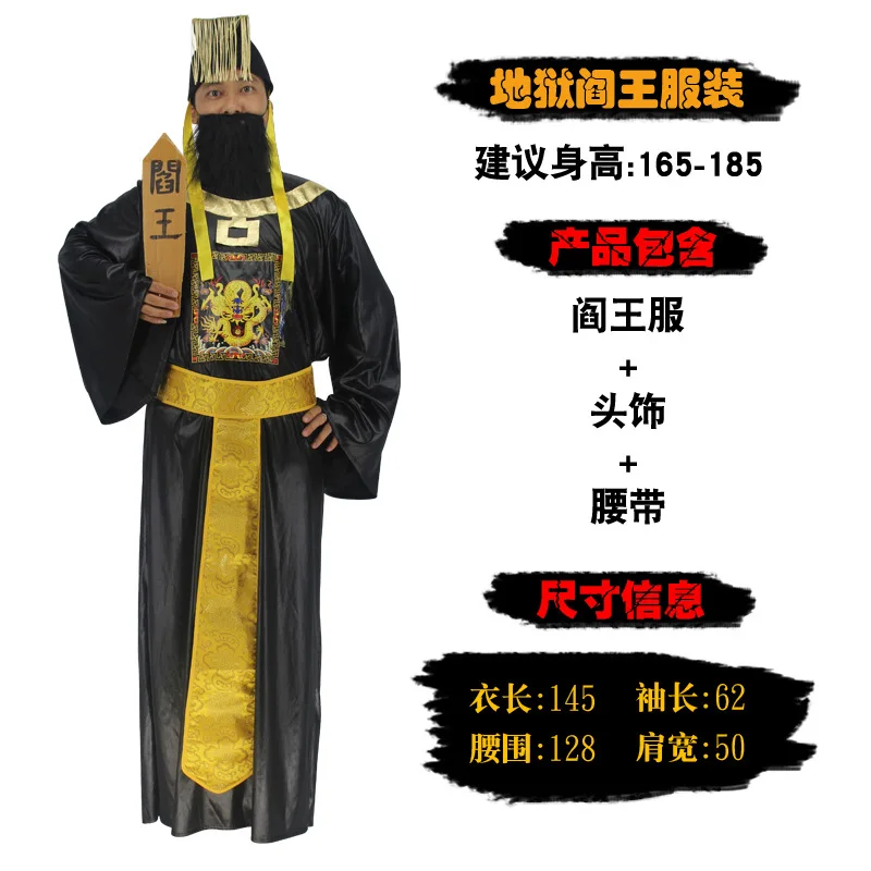 Funny Hell Performance Props Yama Judge Costume Robe Headdress Belt 3pcs Party Halloween Costumes Fit H165-185cm