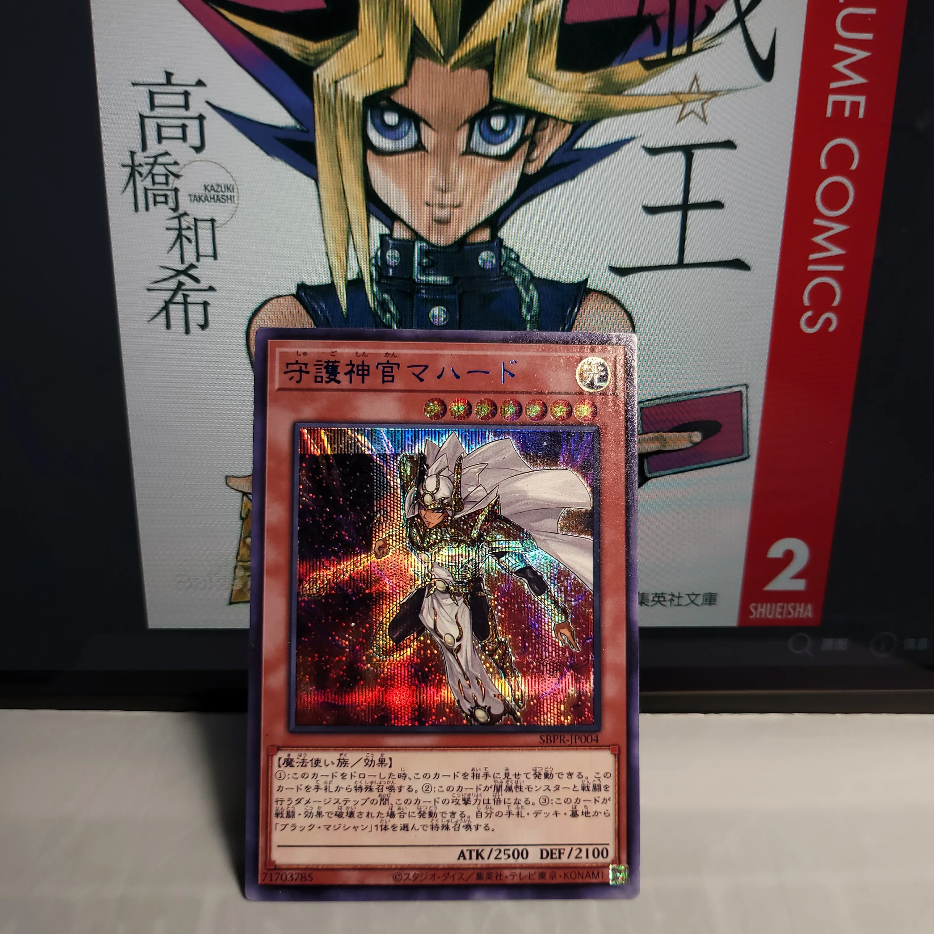 

Yu Gi Oh BLUE SER SBPR-JP004 / Palladium Oracle Mahad Children's Gift Card Toy (non original)