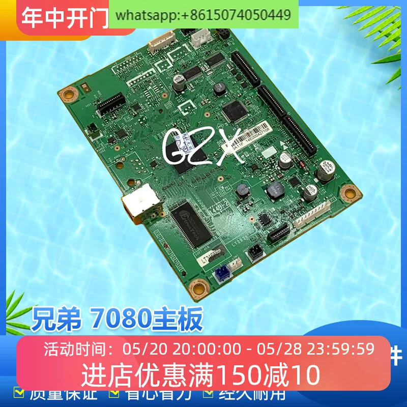 

Подходит для материнской платы 7080D 7180DN 7380 7480D 7880 2520 2540 2700
