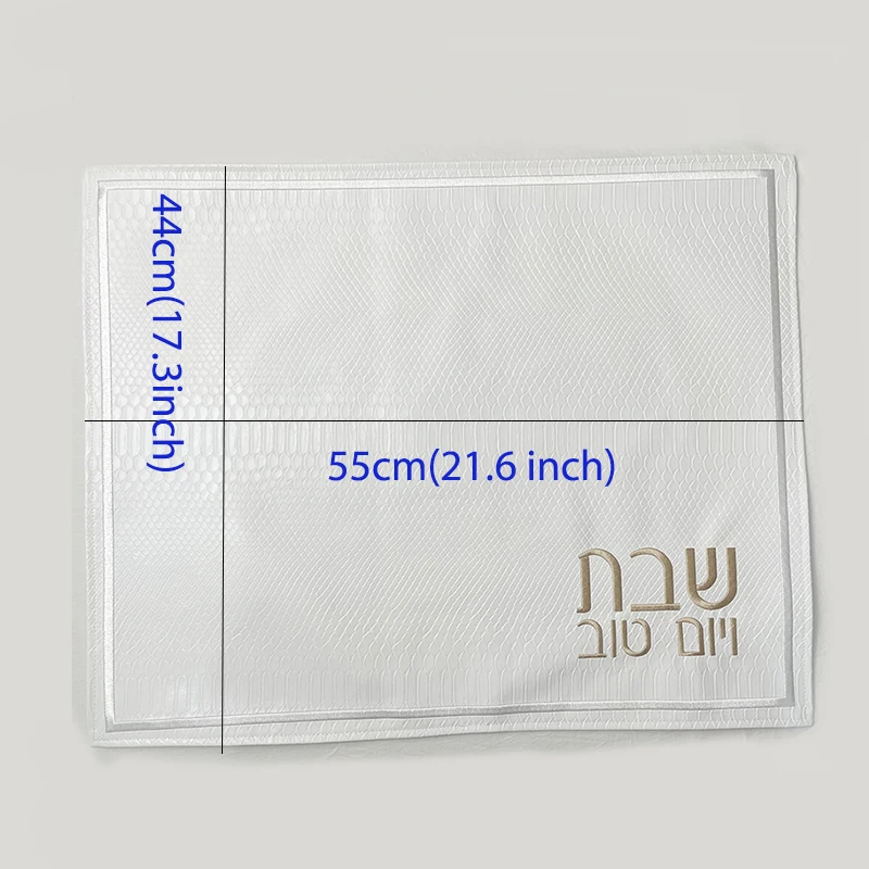 White Challah cover for Shabbat bread 21x17 inch PU leather Hebrew gold words embroidery
