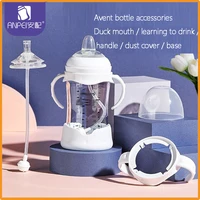 ANPEI suitable for Avent wide-bore bottle handle / teat / bottle base / screw teeth - dust cap /bottle accessories 1