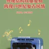 1 PC 2024 Retro Tape Recorder Can Record Audio Mini Recording With Music Funny Music Box Pendant Ornament Keychain Toys Kids Toy 2