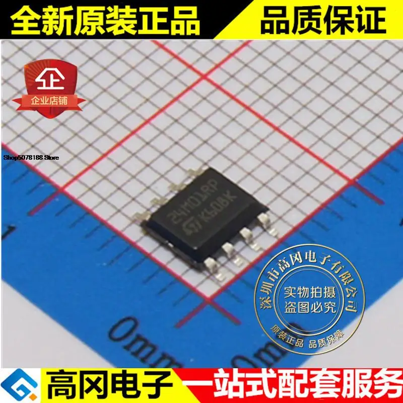 

5pieces M24M01-RMN6TP 24M01RP SOP8