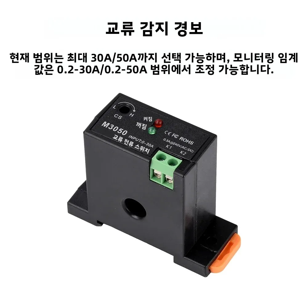 M3050 M3056 미니 전류 감지 스위치 AC 감지 알람 전류 조절 가능 상호 인덕턴스 제어 근접 스위치