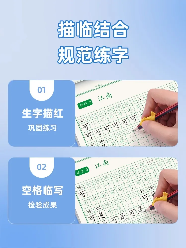 Chinese Character Practice Workbook for Primary School Students Grades 1-6 (Simplified Chinese, Textbook Edition) 5