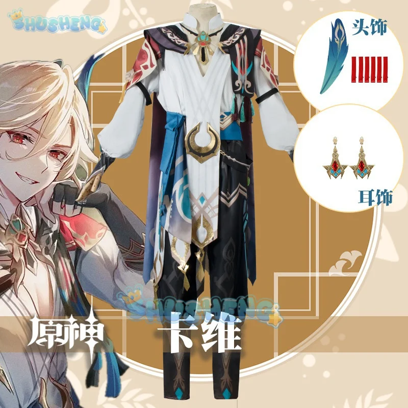 

Genshin Impact Kaveh cos cosplay anime game clothing men's wear