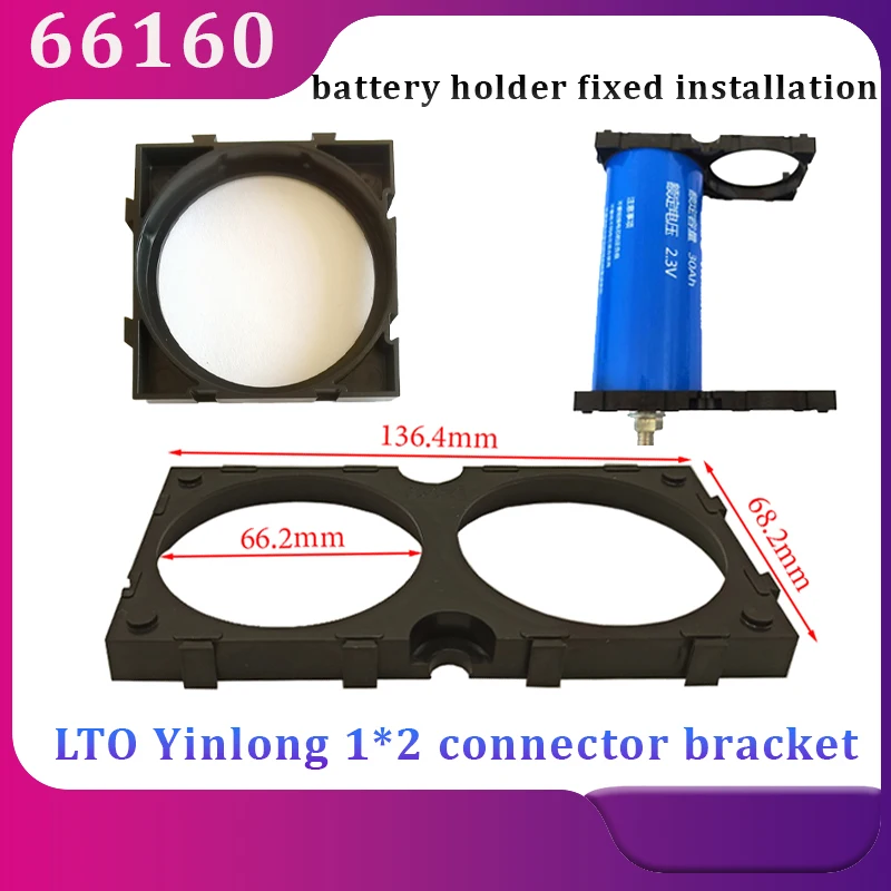 

New 66160 Battery Holder Fixed Installation LTO Yinlong 1*2 Connector Bracket Is Suitable for LTO Yinlong Battery Accessories