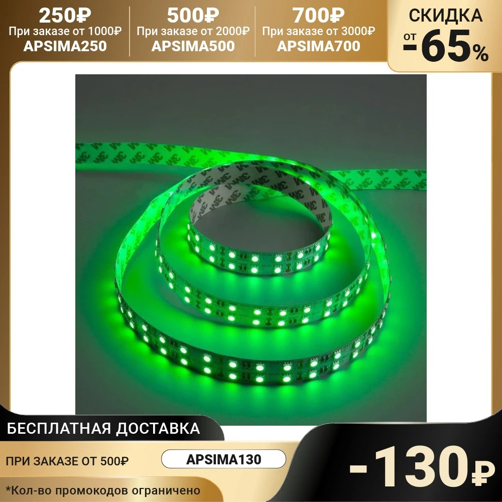 Светодиодная лента 12В SMD5050 5 м IP33 120 LED 28.8 Вт/м 10-12 Лм/1 DC ЗЕЛЁНЫЙ 848551 | Освещение