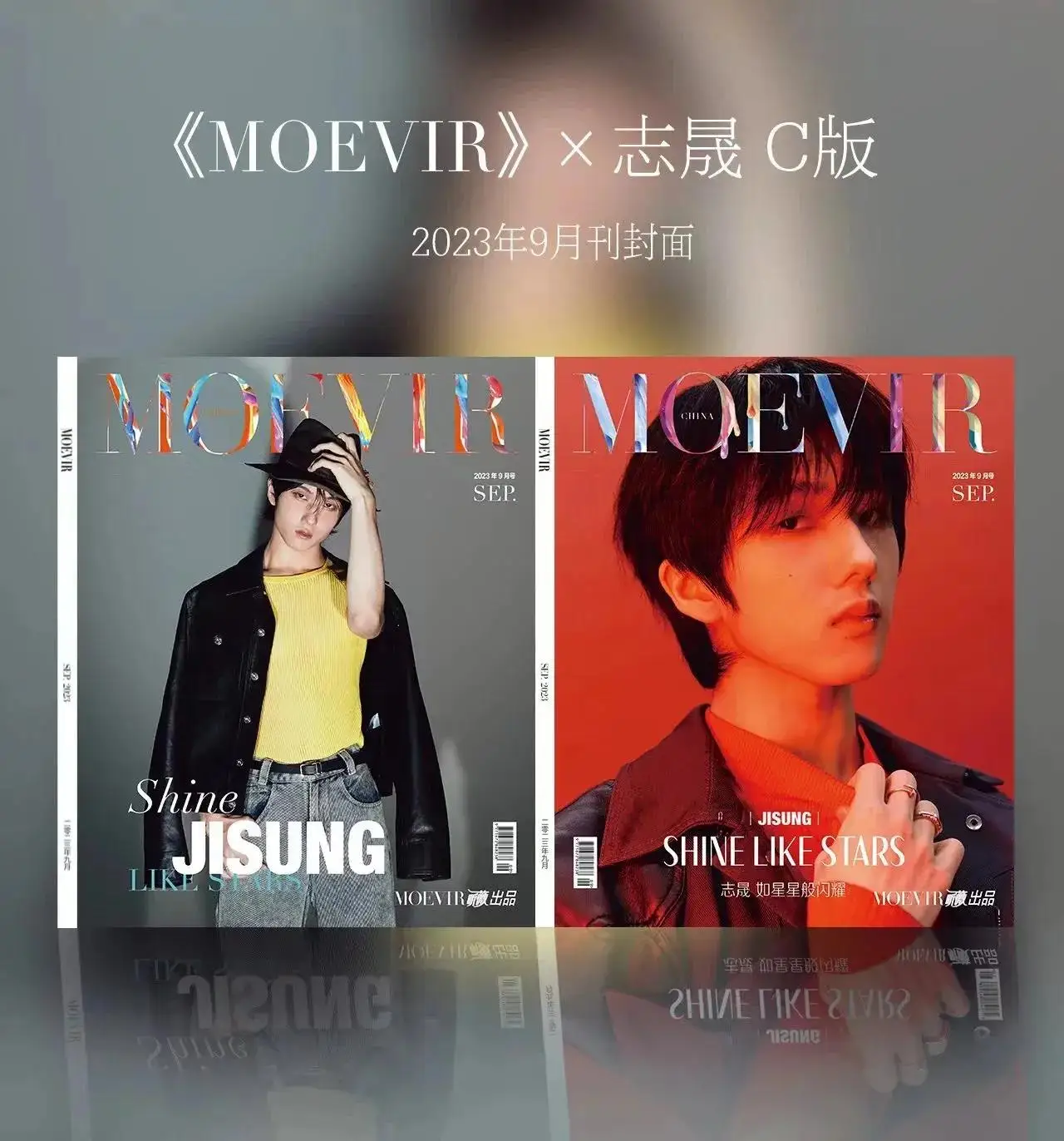 

Collected version of Jisung MOEVIR magazine, September 2023, new and authentic Jisung limited