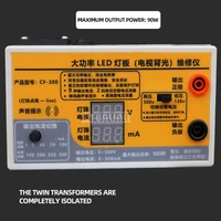 CF-300 high-power LED backlight tester lamp beads LCD TV maintenance testing tools isolation screen-free 2