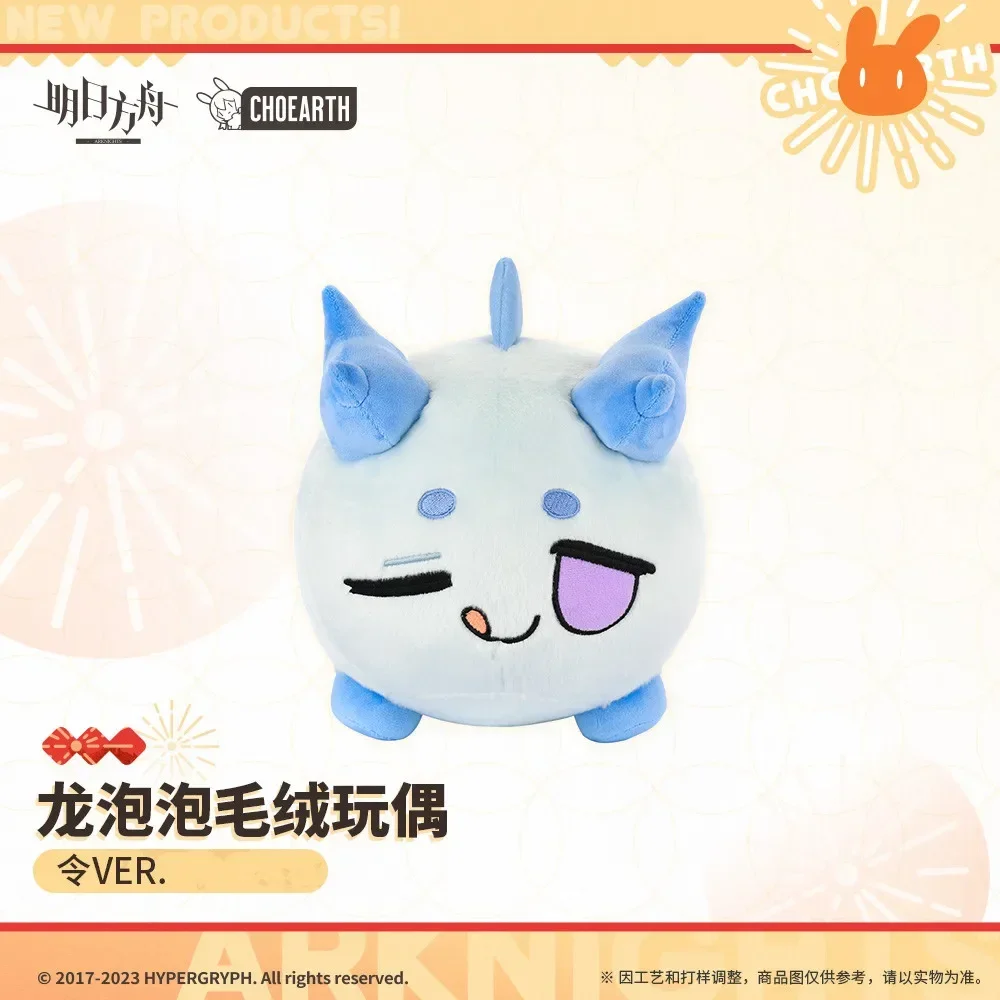 Original Official Game Arknights Anime Plushie Cosplay Cute Dragon Bubble Saga Ling Xi Nian Dango Plush Stuffed Doll Throw Gift