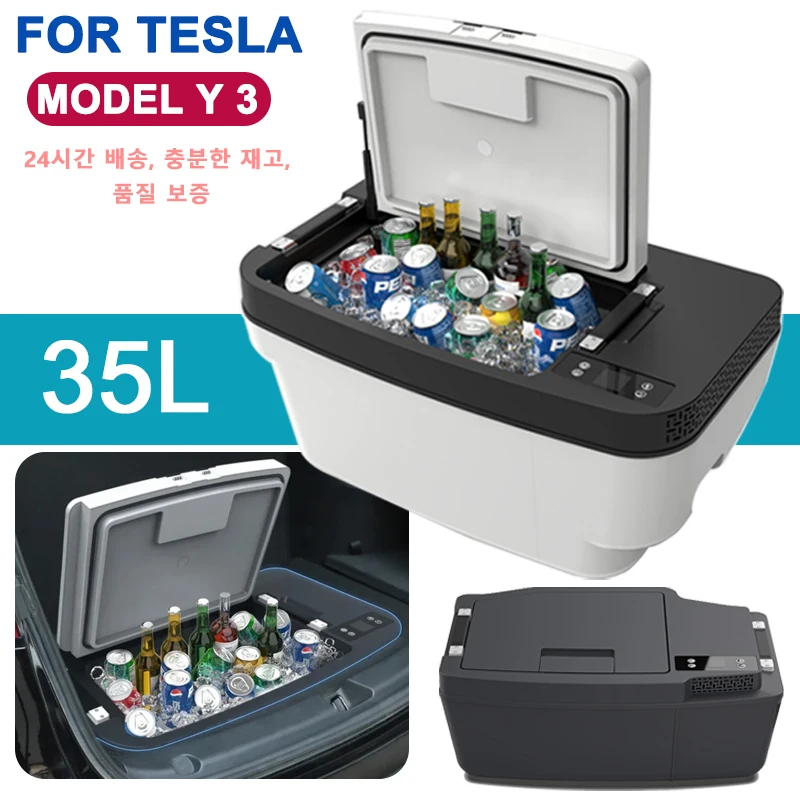 테슬라 모델 Y 차량용 냉장고, 모델 3, 35L, 12V, 냉동고 압축기, 냉각 트렁크, 약 보관, 여행용 냉장고
