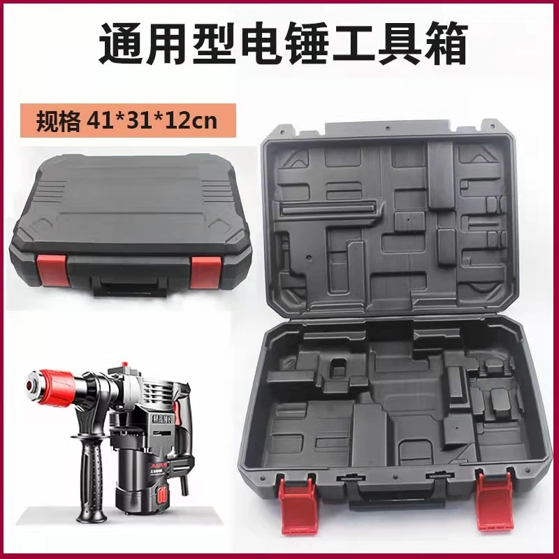 Electric drill hammer , hand thickened electric tool iron box, plastic multifunctional storage, large hardware 3 pcs rectangular plastic box transparent hardware box product packaging simple small carrying cases pp storage jewelry boxes