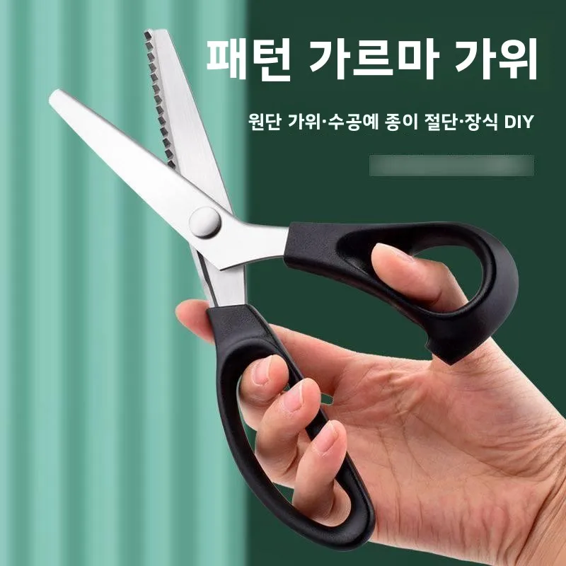 수제 삼각 웨이브 레이스 가위, 날카로운 가장자리 없는 재단 가위, 원단 재료 DIY, 개 이빨 무늬, 홈 텍스타일