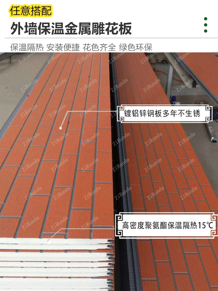 Y Metal carving board, exterior wall insulation decoration integrated board, sandwich moisture-proof insulation board