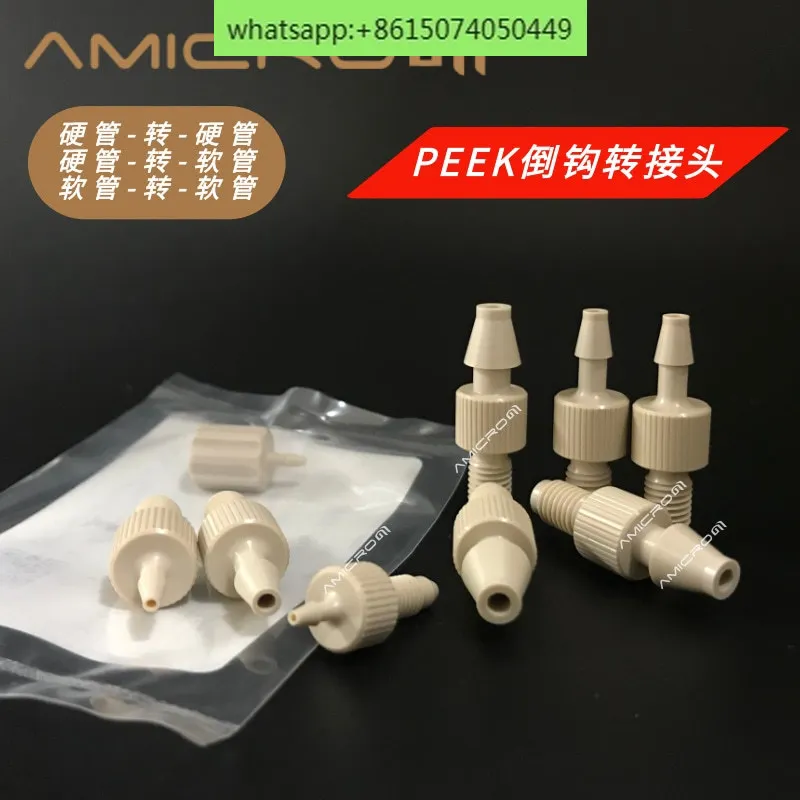 

PEEK barb joint 1-6mm hose/hard pipe adapter laboratory chromatographic pipeline reducing two-way connector