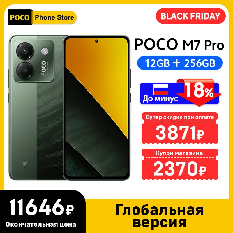 POCO M7 Pro 5G Global Version Smartphone Dimensity 7025-Ultra 50MP
