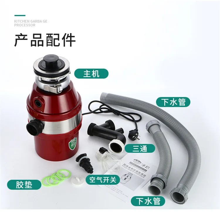 Jingbang High-power Household Restaurant Sink Food Waste Processor Sewer Kitchen Kitchen Waste Crusher Mute Garbage Disposal 4