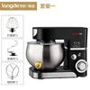 Household Small Multifunctional Chef Machine: Dough Mixer, Cream Whipper, Liquid Stirrer - Commercial Grade Automatic 2