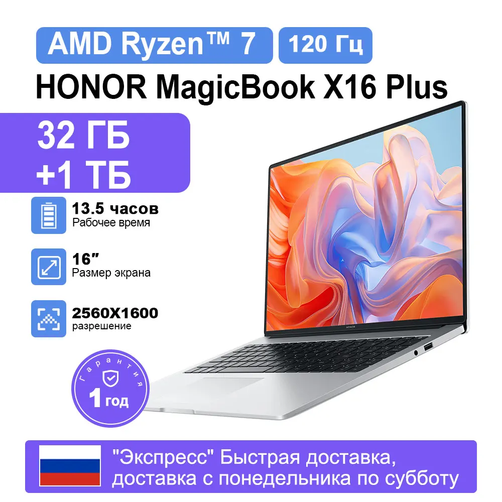 在庫あり~純正HONOR MagicBook Laptop X16 Plus 2024 16インチ IPS AMD