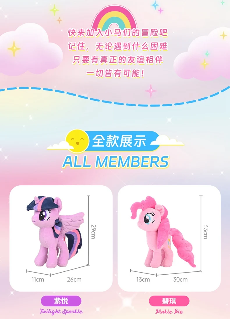 S6297977418854d7caea6fc94fa399e16a - My Little Pony Merch