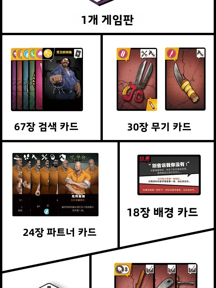 YOKA GAMES 테이블탑 카드 게임 크라임 이스케이프 파티 캐주얼 마우스 건 게임 26인용 레저 게임 카드 게임